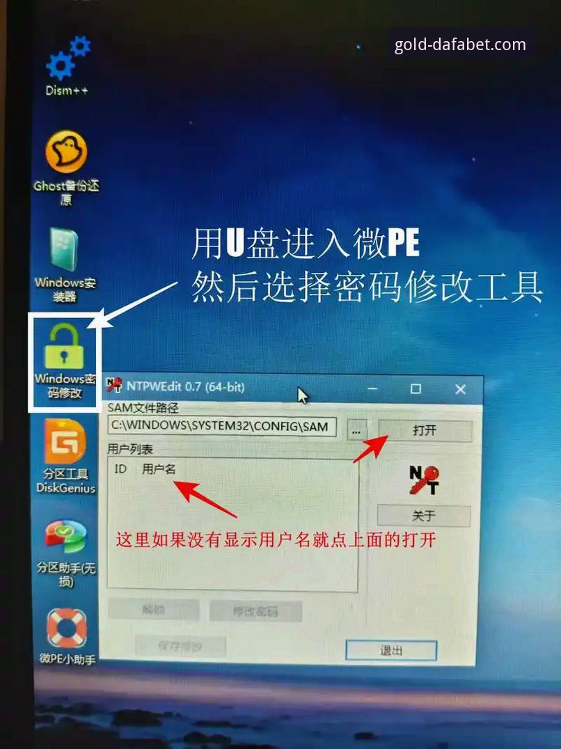 如何找回dafabet苹果版登录密码？用户王磊的实操经验分享