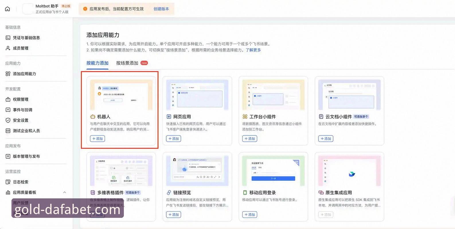 dafabet博彩服务iOS版实用技巧：提升投注效率的必备知识