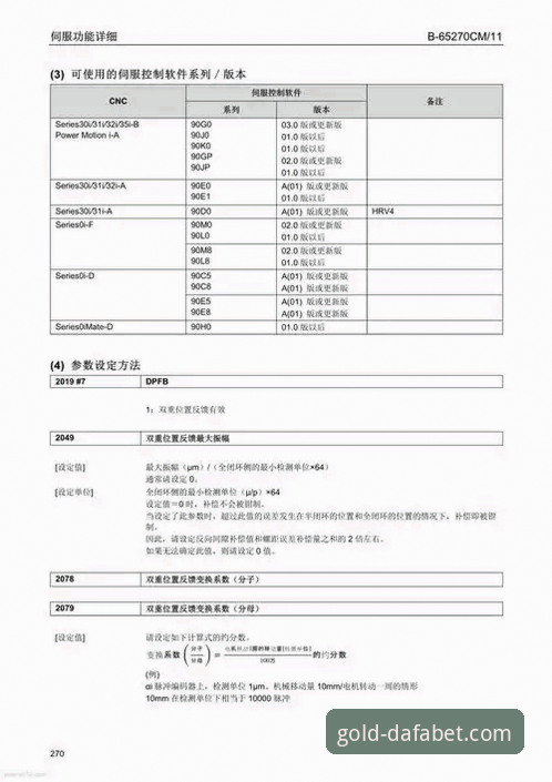 dafabet黄金品牌深度评测：亚洲体育投注平台的官方入口价值分析
